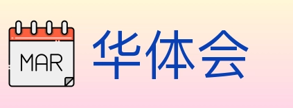 华体会 体育直播API